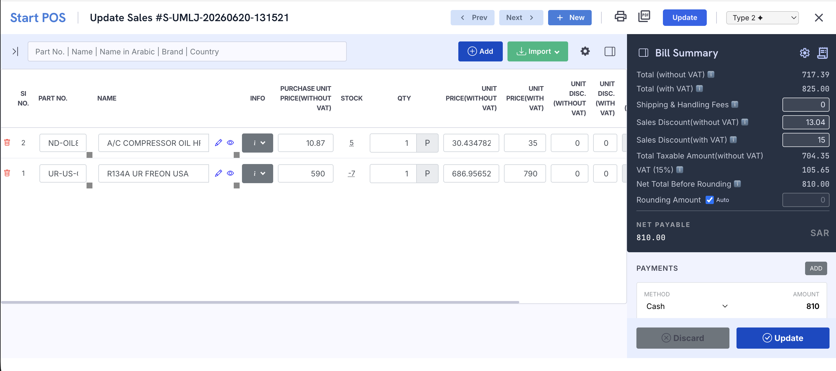 StartPOS Sales Invoice Form with Live Bill Summary
