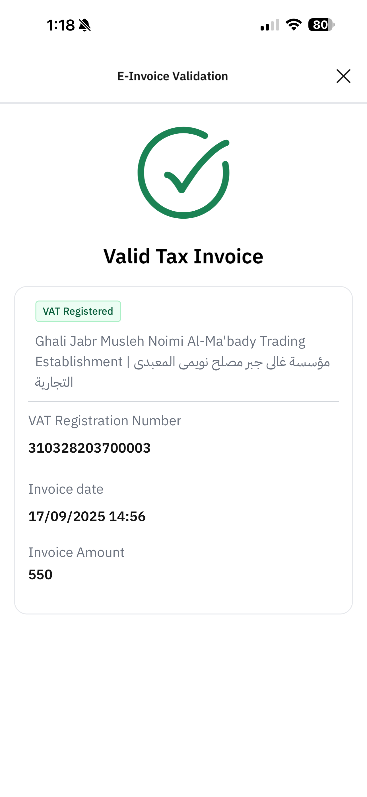 ZATCA app shows Valid Tax Invoice with green checkmark - Phase 2 verification passed